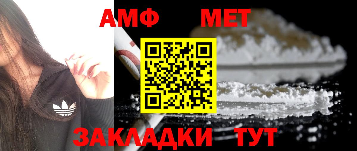 Амфетамин Розовый Железноводск