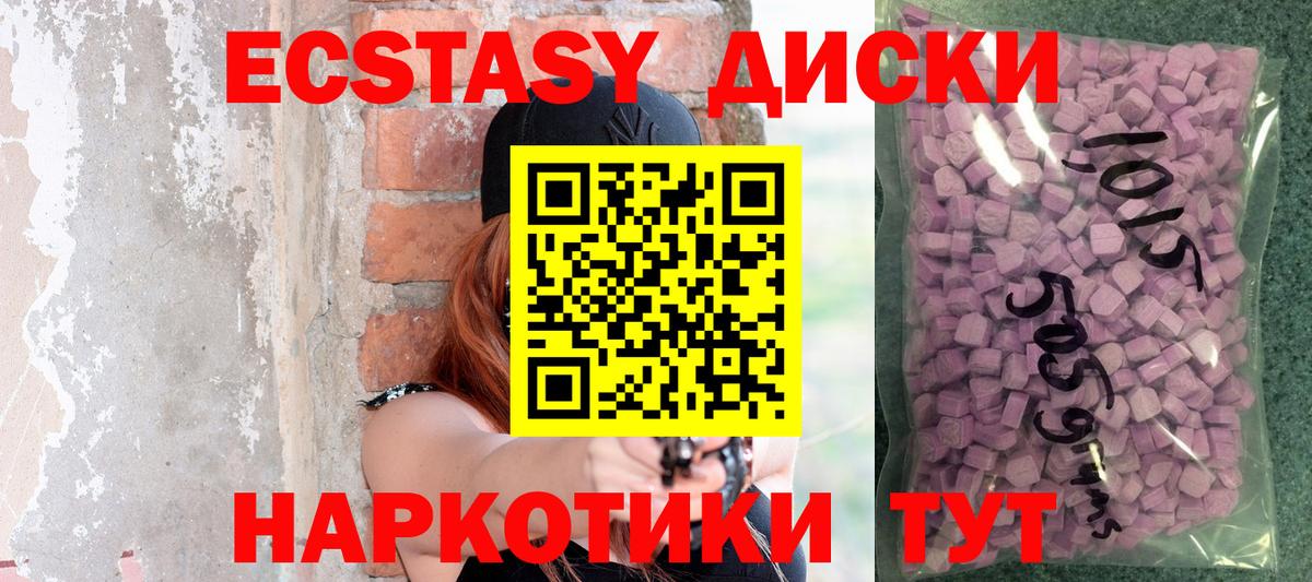 Ecstasy  Вход с VPN  Железноводск  ЭКСТАЗИ Дубай  ЭКСТАЗИ MDMA 