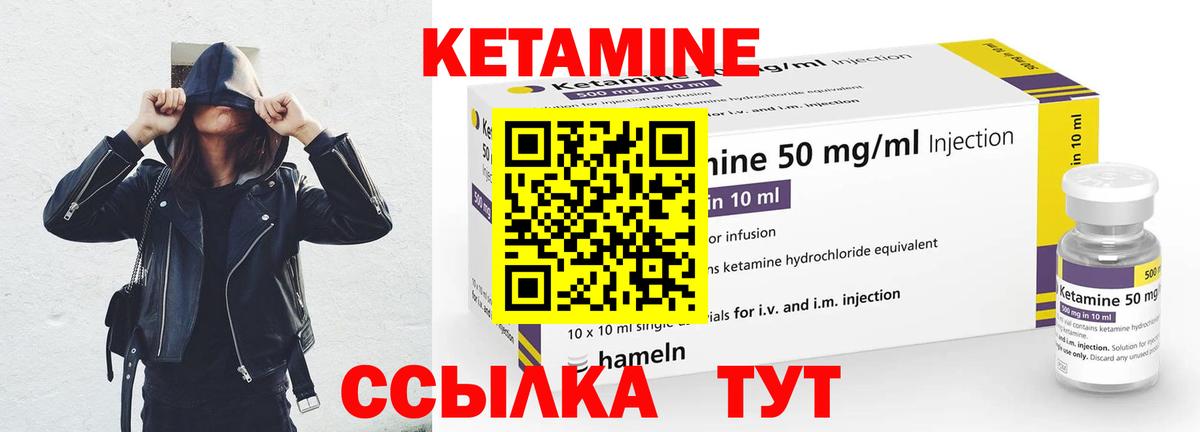 КЕТАМИН VHQ  Вход с VPN  Железноводск 