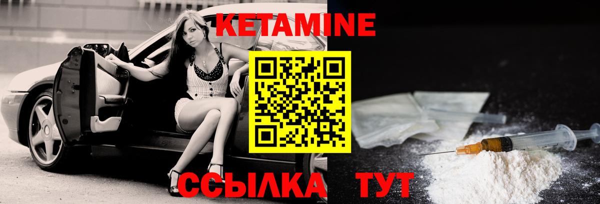 Кетамин ketamine Железноводск