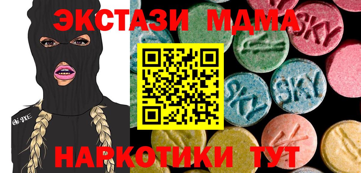МДМА crystal Железноводск