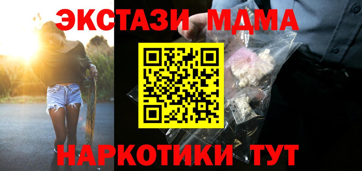MDMA молли  Вход с VPN  MDMA  MDMA crystal  Железноводск 