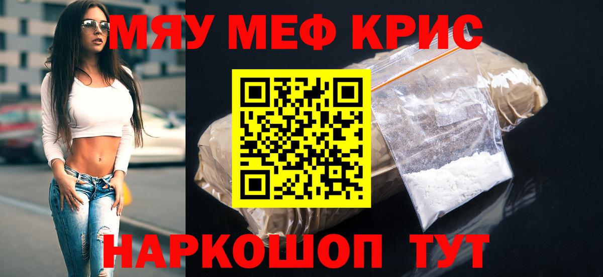 МЕФ  Мефедрон VHQ  Вход с VPN  Железноводск  Мефедрон 