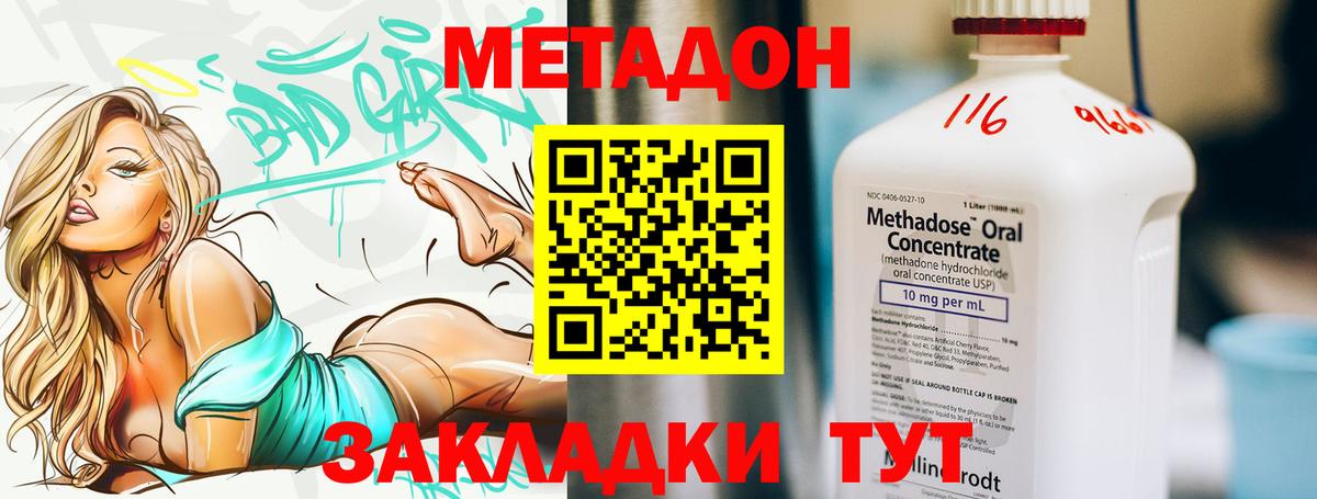 Железноводск  МЕТАДОН кристалл  blacksprut ONION  Вход с VPN  МЕТАДОН мёд 