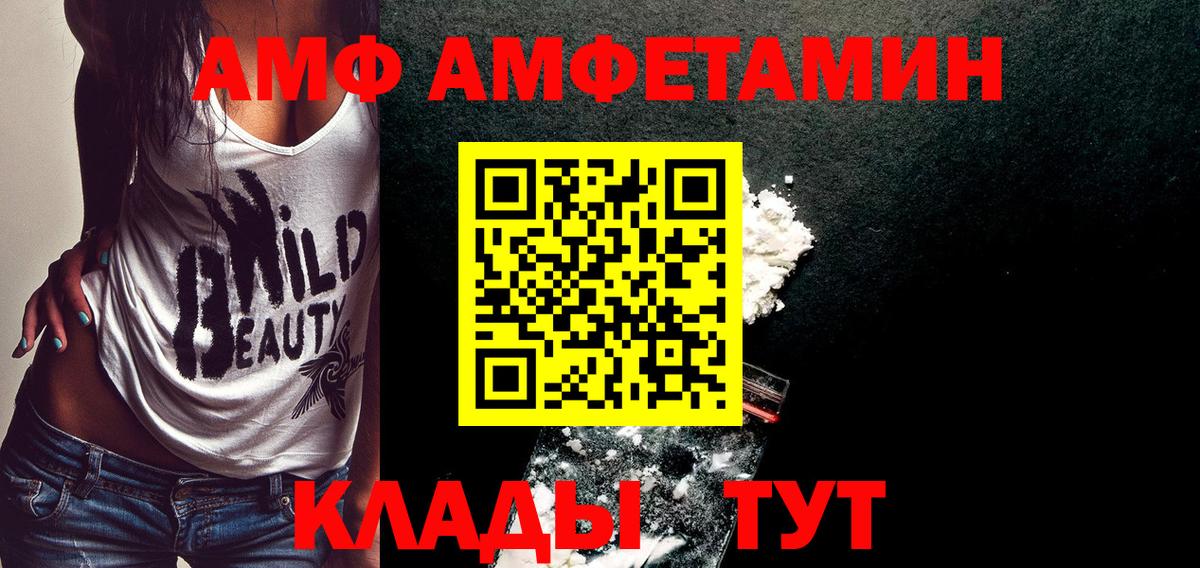 Железноводск  МЕТАМФЕТАМИН кристалл  Вход с VPN 