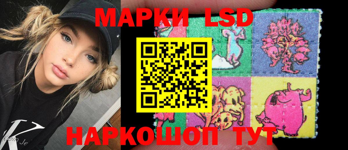 Наркотические марки 1500мкг Железноводск