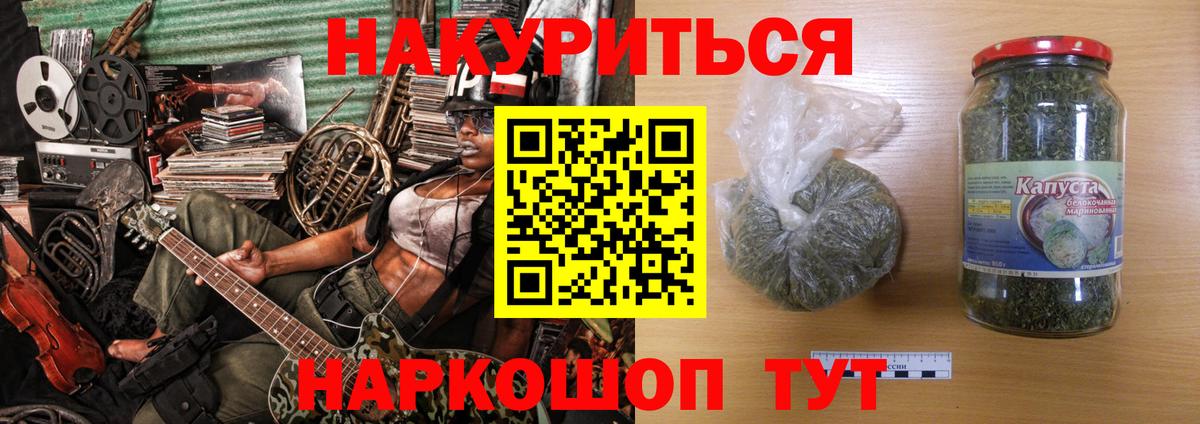Железноводск  МАРИХУАНА Bruce Banner  Вход с VPN  Бошки Шишки OG Kush  Шишки марихуана VHQ 