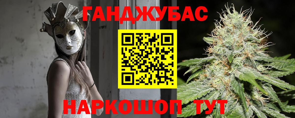 Марихуана тримм Железноводск